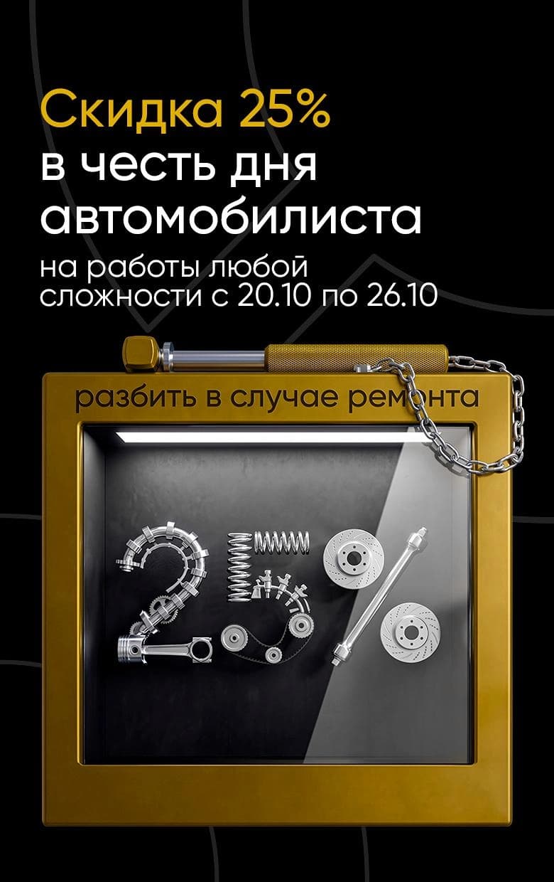 День автомобилиста